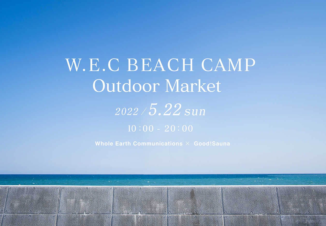 グッドサウナセッション